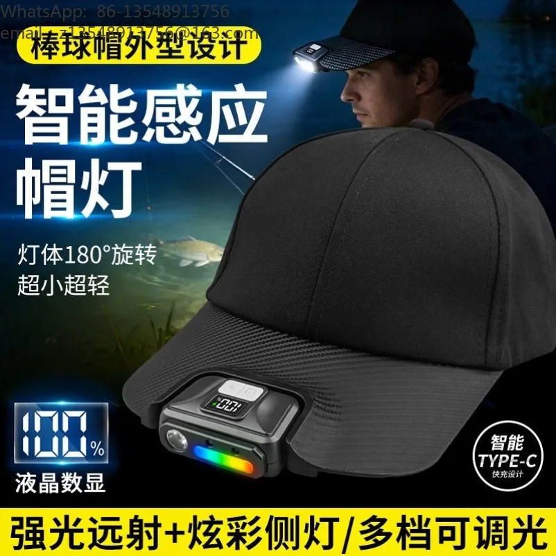 New hat with light USB charging digital display colorful outdoor night fishing riding portable LED induction headlight