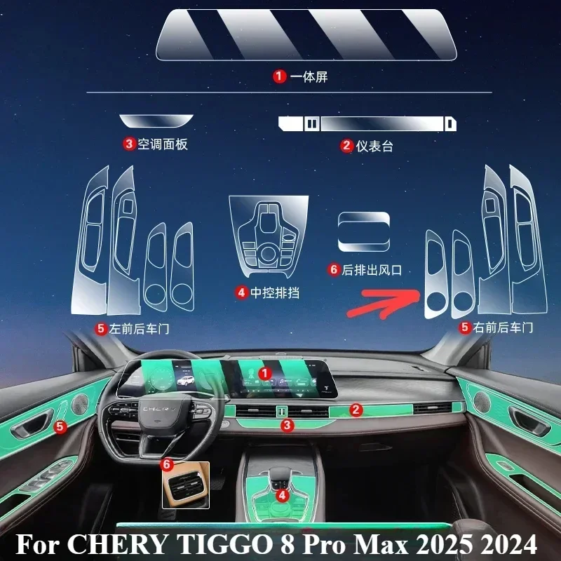 PPF Protective film For CHERY TIGGO 8 Pro Max 2025 2024 Accessories interior transparent TPU Gear Panel Center Console Sticker