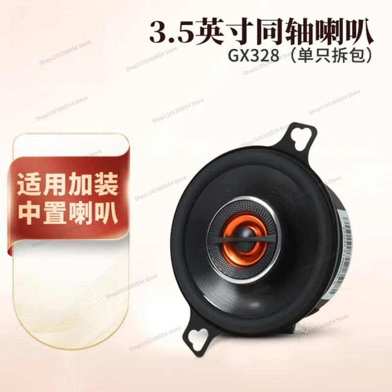For GX328 Mid-tweeter Front Door, Middle Door, Rear Tailgate Speaker