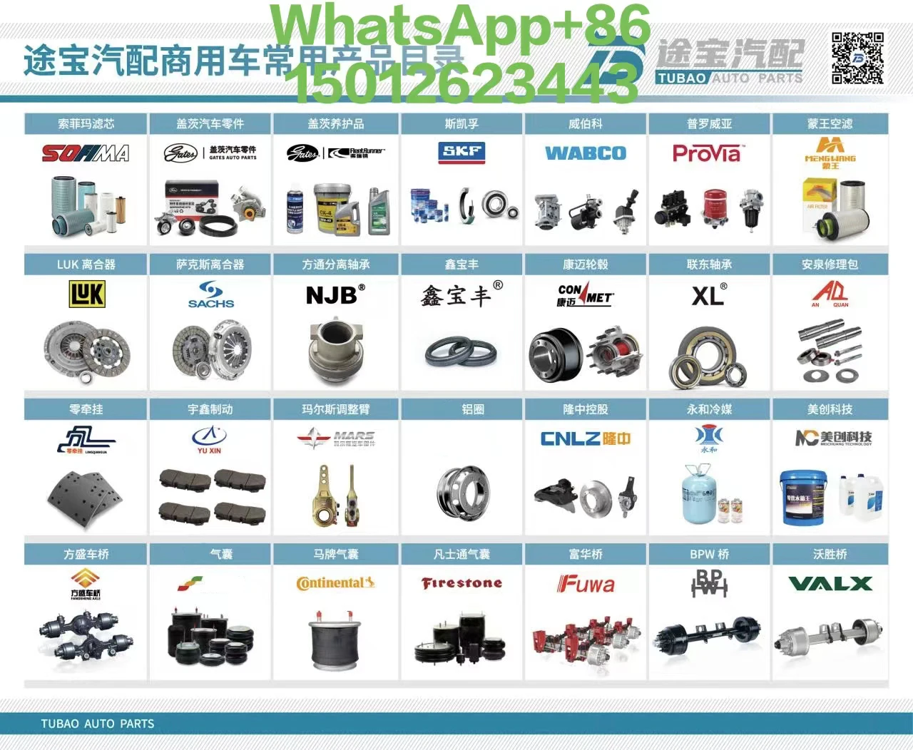 مجموعات هيكل الحافلة أجزاء المدرب وملحقاتها قضيب ربط باب الحافلة المشترك 2025 #6