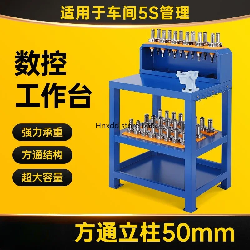 CNC machining center tool holder numerical control fitter auxiliary workbench BT40/50 tool holder