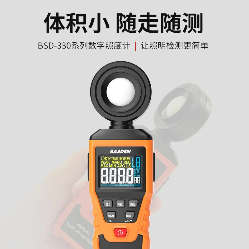 BSD-330/330L Illuminometer High-precision Illuminometer Photometer Chicken House Brightness Meter