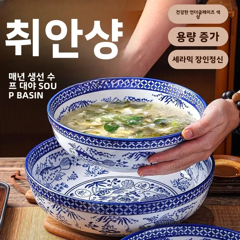 

Очень большая керамическая миска для супа Qinghua, фарфоровая миска для тушения Feng ui Fi, круглая ручная работа, китайская кухонная утварь