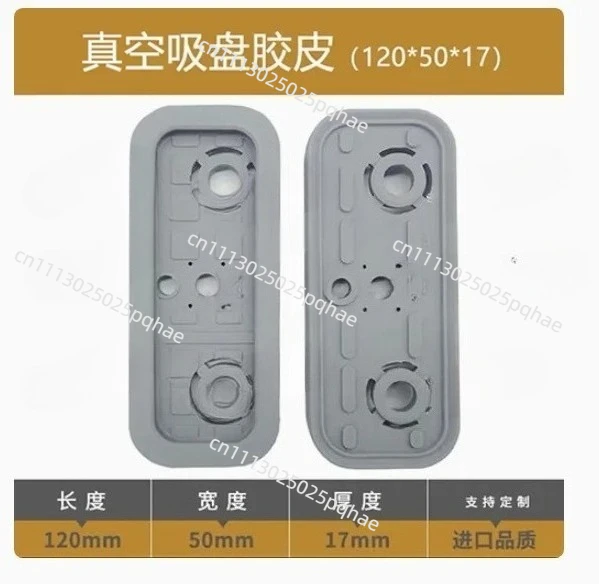 Numerical control machining center suction cup rubber 120 * 50 * 17