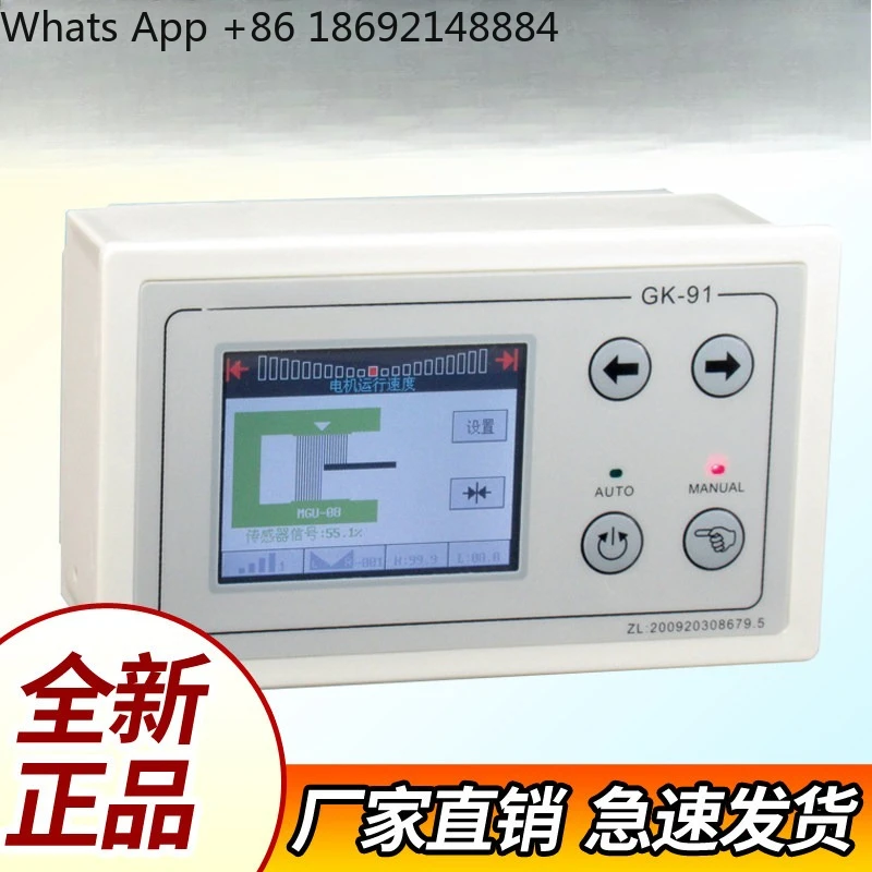 GK10/11 analog correction controller GK91 replaces GK81 correction system