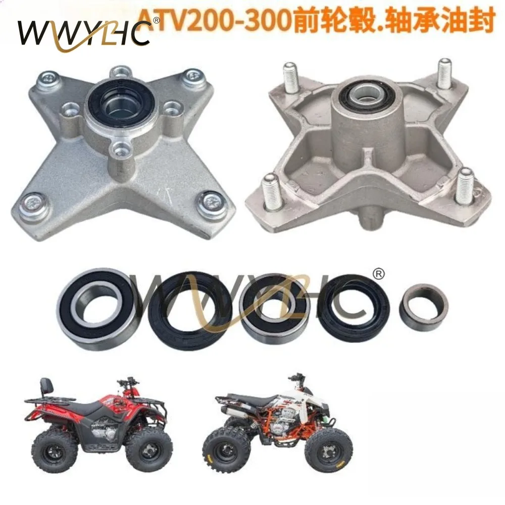 au200au230a250a300-ビーチバイク前輪ハブフランジベアリングオイルシール