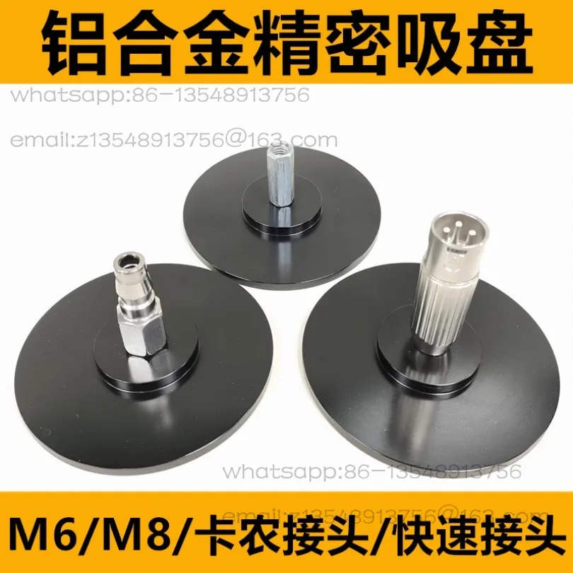 Multifunctional connection accessories, aluminum alloy canon connector suction cup, with M6 M8 specification interface