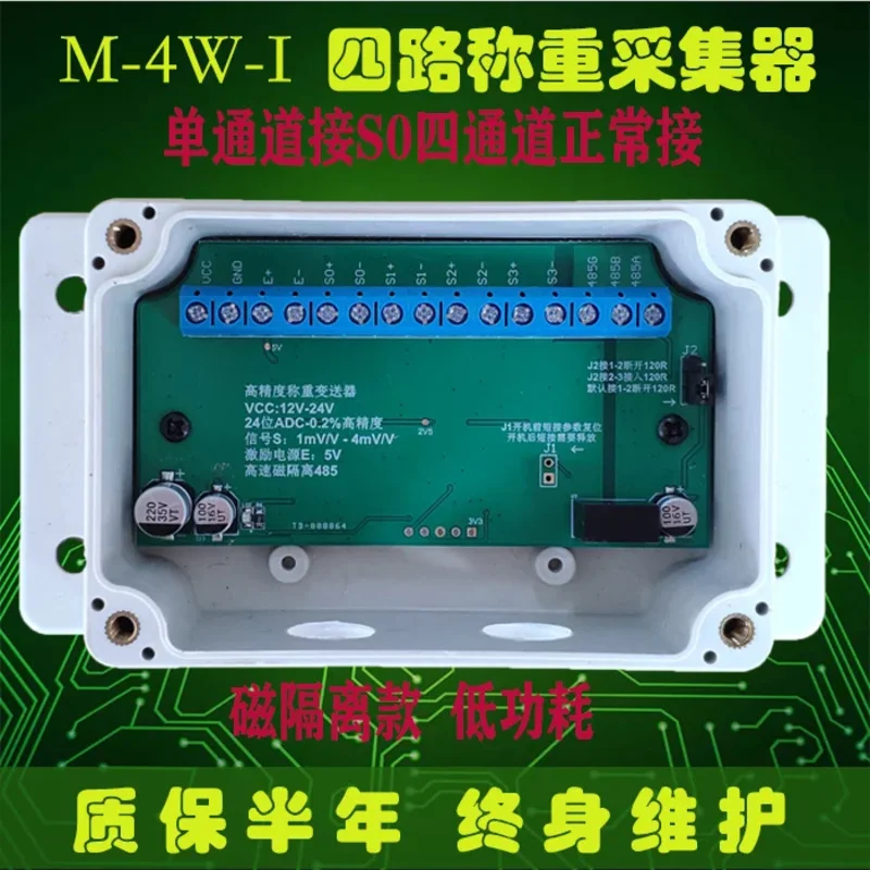 Weighing Module Weighing Transmitter Sensor Force Plate Multi-channel Isolation 485 MODBUS Protocol