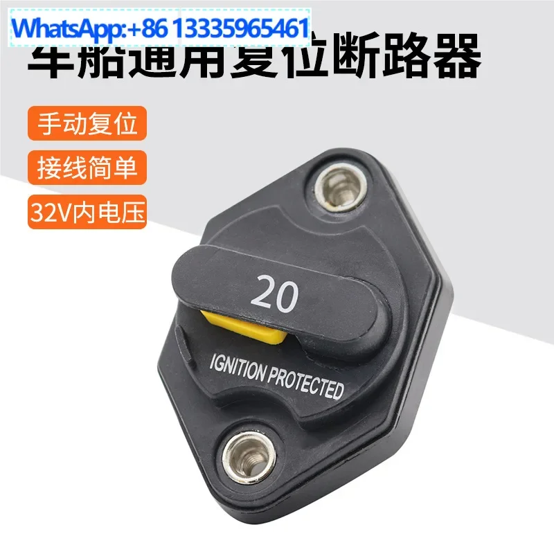 Power Box Overcurrent Protection Circuit Breaker DC32V 20-40A Manual Reset Repeatable Overload Protection Fuse
