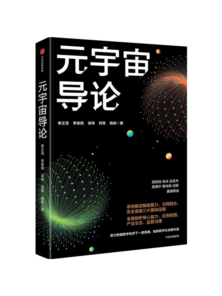 

Book-Winshare Introduction To Metaverse