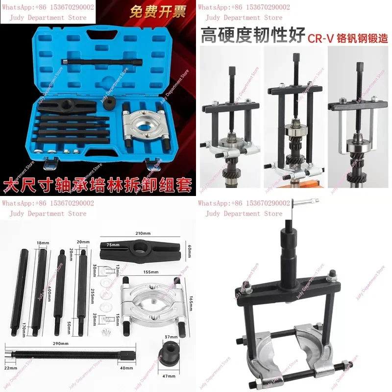 Gearbox bearing disassembly tool, chuck type double disc puller set, compatible with vehicle models. Ask customer service
