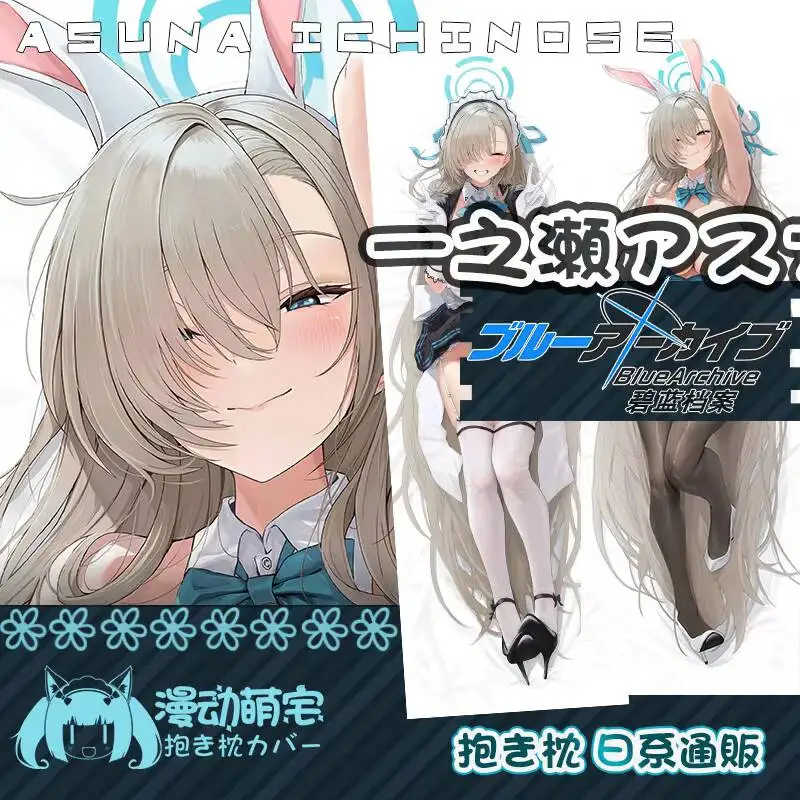 

niebieskie Pillow Case archiwum Itinose Asena Sexy Dakimakura przytulne Anime japońska poduszka okładki lniane prezenty nowe