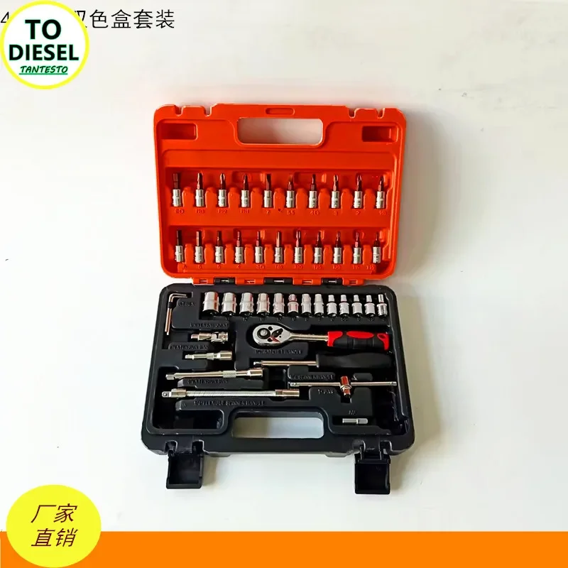 46PCS 1/4 Socket Wrench Automotive Tool Maintainance Tool Box CRIN Injector Disassemble Tool