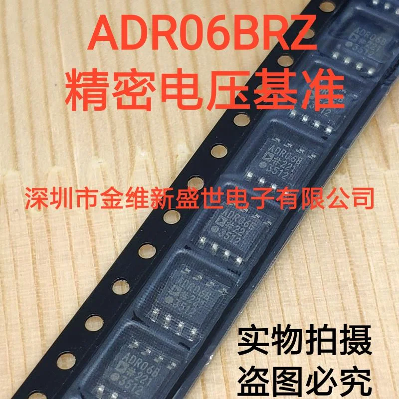 

1PCS ADR06BRZ ADR06BR ADR06B Brand new imports Packaging:SOIC-8