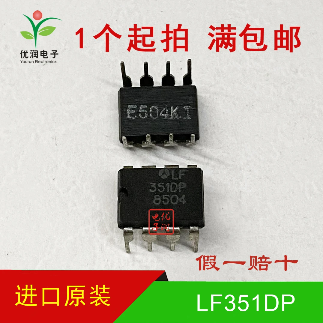 2PCS/New genuine LF351DP LF351N direct insertion single operational amplifier chip DIP-8