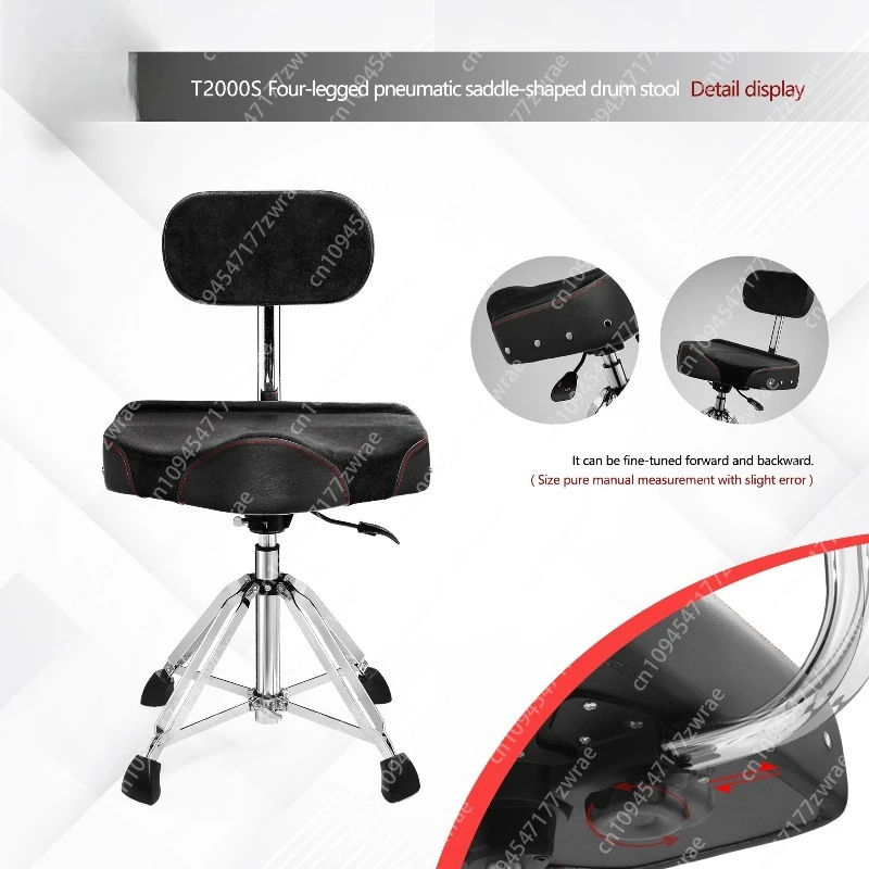 T2000s Professional Drum Base, Pneumatic Height Adjustment, Four-leg Design, More Stable, Drum Set Accessories