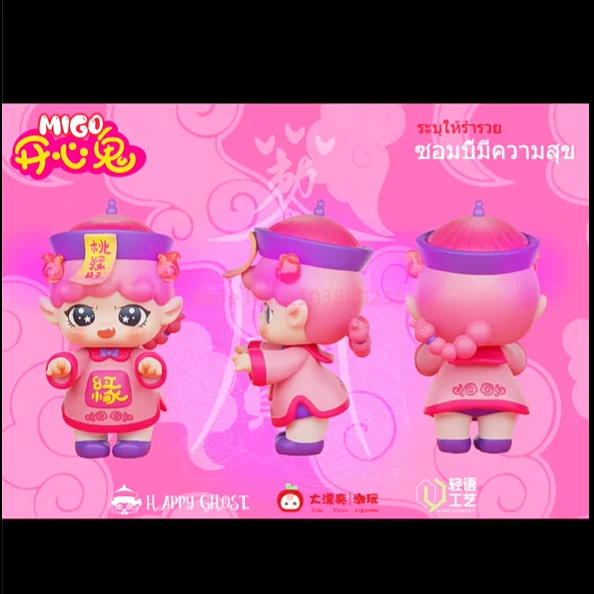 nieuwe mini migo baby drie Happy Ghost Match Series Blind Box pvc Speelgoed Figuur Verrassing Mystery Box Poppen Meisje Gift ornament Echt