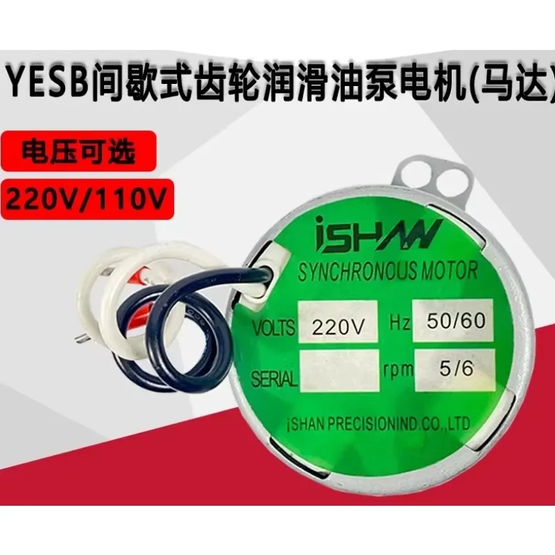ISHANYESB Intermittent Oiler 220V Synchronous Motor 2.5/3/4.2/5 Motor 1/1.2 Rpm
