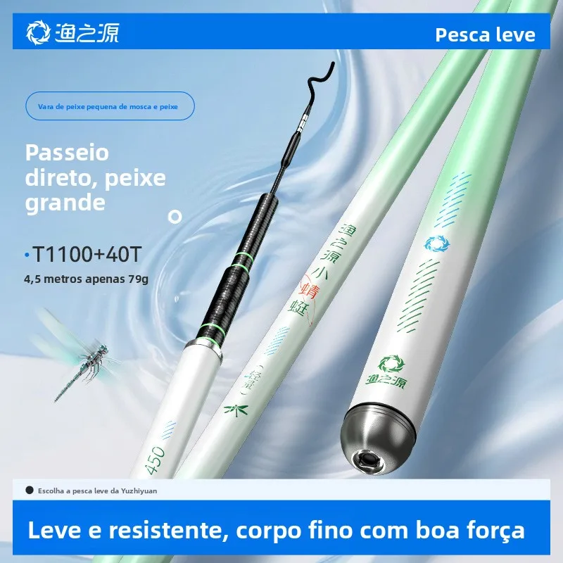 ultra-light-ultra-hard-carbon-fishing-rod-yizhiyuan-little-dragonfly-carp-fishing-rod-hand-pole-28-tuning-lightweight-compreh