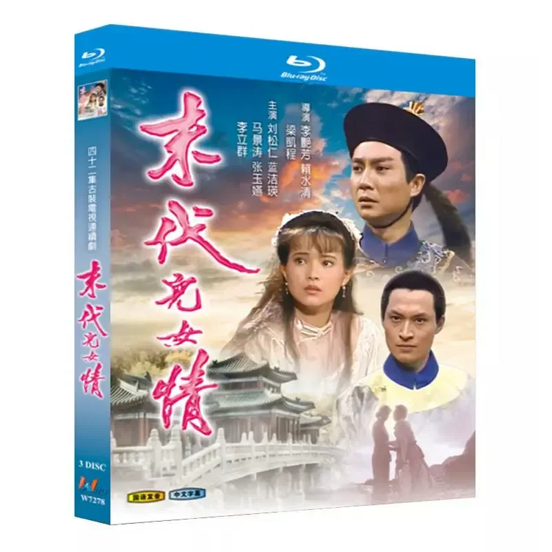 Blu ray Ultra High Definition TV Series The Last Generation of Children s Love 1990 BD Disc Box Liu Songren