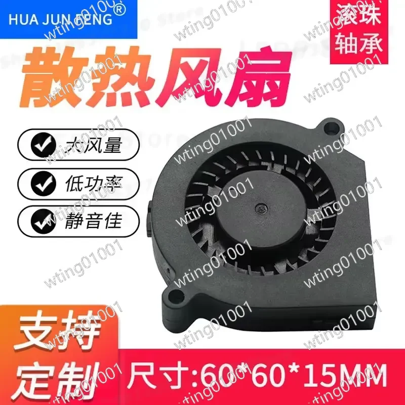 for DC6015 Turbo Blower for Auto Air Cleaner Dual Ball Bearing Waterproof 12V 24V Centrifugal Fan with Airflow Sensor Hot