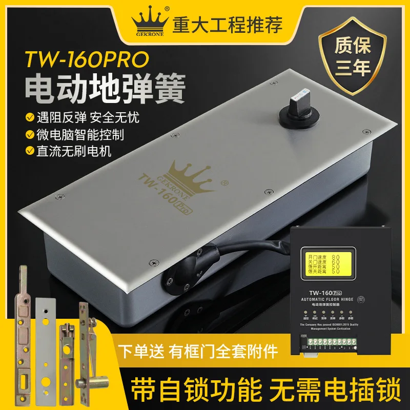 AOLIVIYA GEKRONE electric swing door machine single and two-way accessories glass door with self-locking function intelligent au