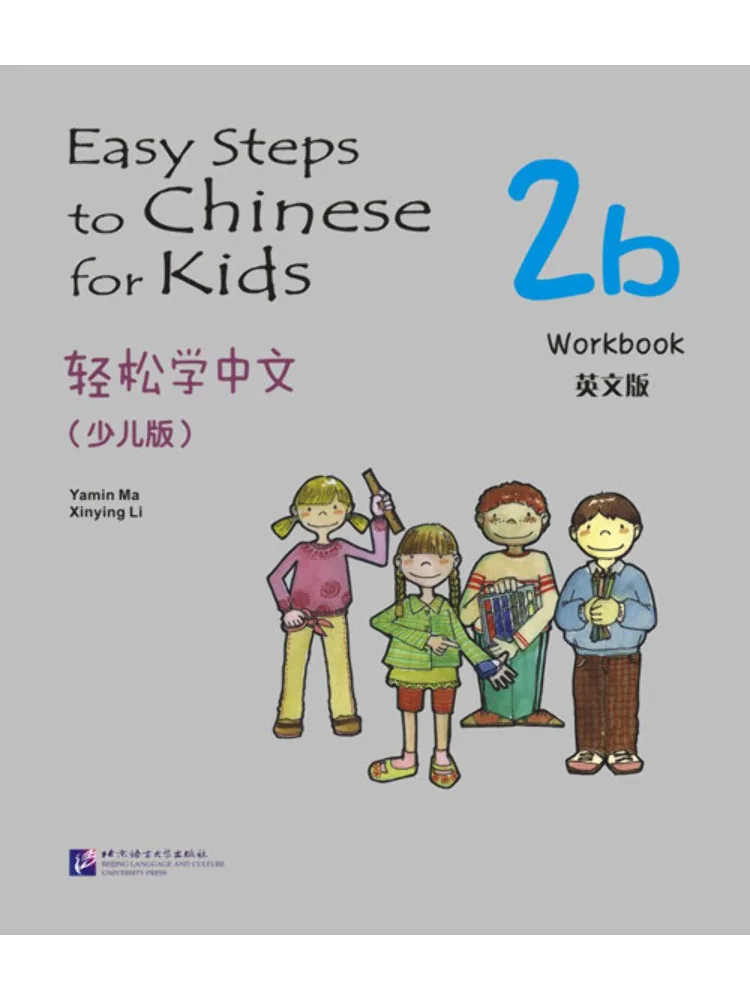 Book-Winshare Easy Chinese Work 2b