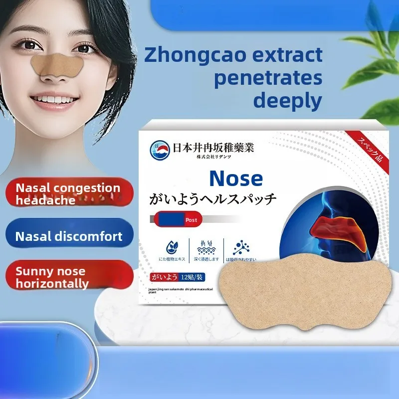 

Anti-Snoring Nasal Strips - Relieve Stuffy & Dry Nose, Improve Breathing. Drug-Free Aid for Better Sleep.