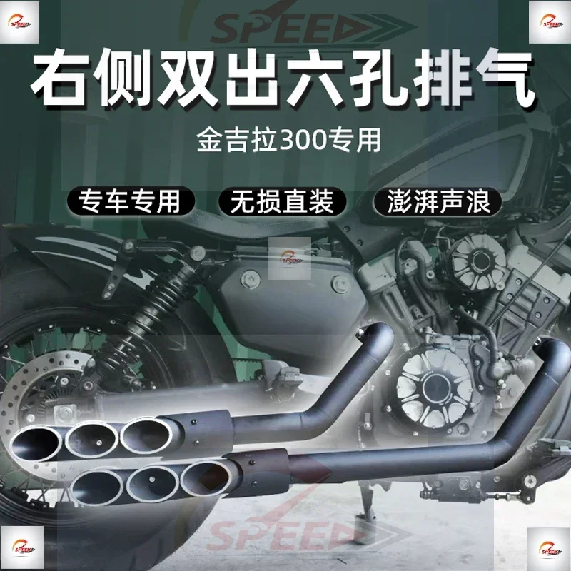 

Benda Jinjila BD300 модифицированный Harley два из двух выхлопных газов с 6 отверстиями, прямой ряд, неразрушающая прямая установка