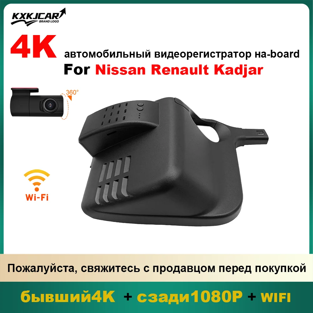 Customized OEM Plug and play For Nissan Qashqai J11 Nissan X-Trail T32 Nissan Murano Z52 Renault Kadjar Model Year 2014 to 2019