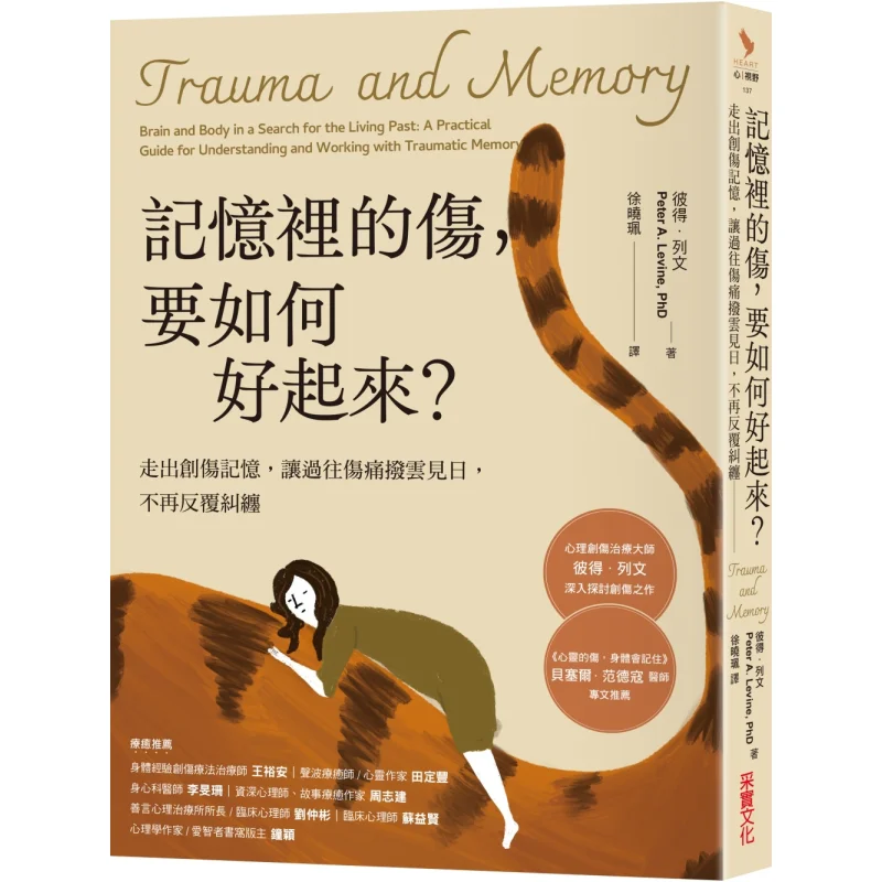 

Как может раны на память, исцеление, наступление из травматической памяти, давайте прошли боль, очистка облаков и видят света и нет L