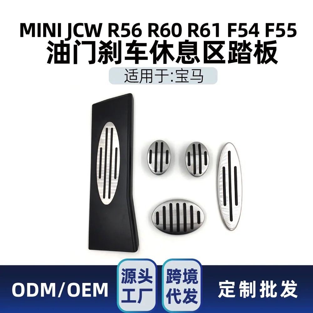 

Подходит для акселератора BMW MINI JCW R56, R60, R61, F54, F55, тормоза, зона отдыха и модификации педали.