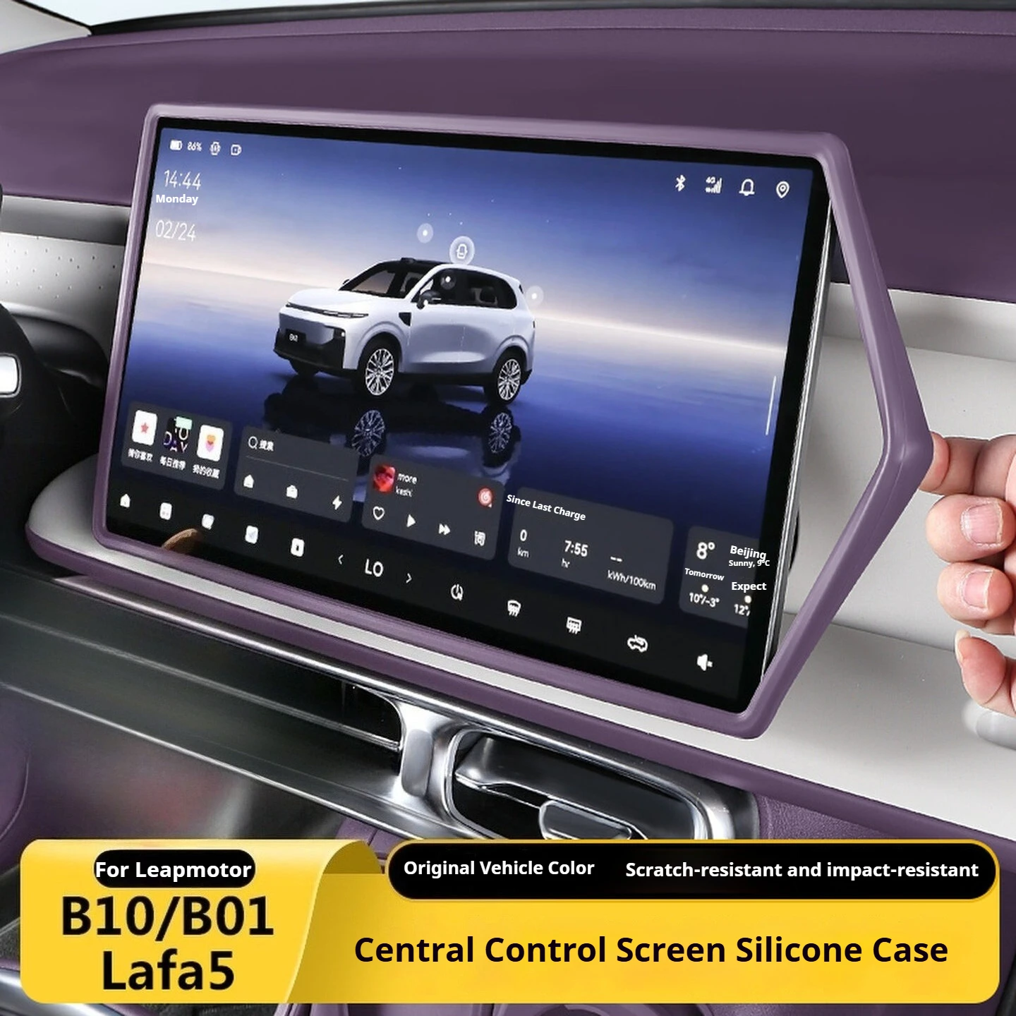 

For Leapmotor B10 B01 Lafa 5 Car Center Console Screen Silicone Protective Cover Navigation Screen Protection Accessories