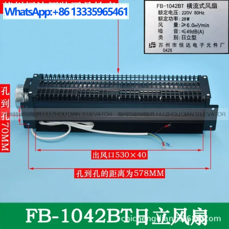 

Suitable for Hitachi elevator cross flow fan FB-1042BT Suzhou Hengda car roof fan ventilation fan accessories