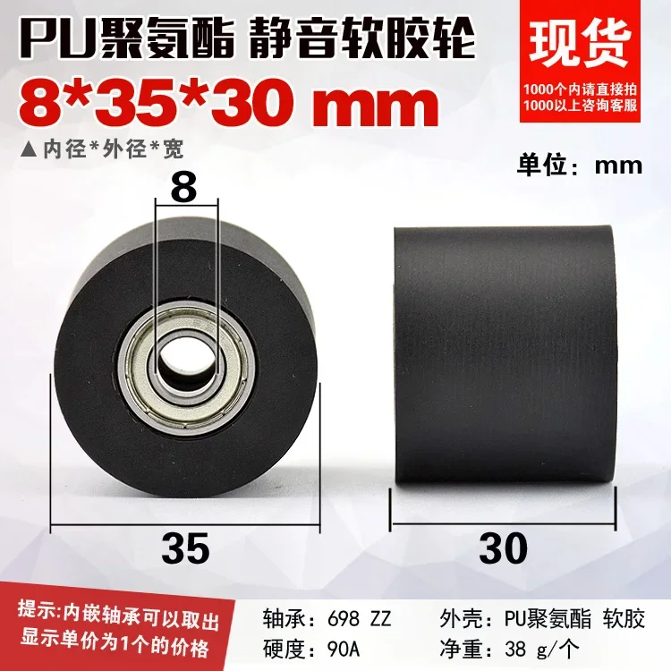 inner5/6/7/ 8/10mm PU polyurethane soft rubber bearing roller flat wheel conveyor belt  guide pulley Diameter 35MM Length 30mm