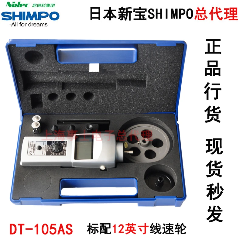 Japanese Shinbo tachometer DT-105A-S12 digital linear speed contact NIDEC pocket shimpo