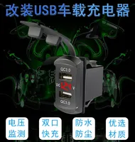 Universal Car Charger Waterproof QC3.0 Dual USB Ports 12-24V Display Auto Adapter for Toyota Quick Charging Car Accessories