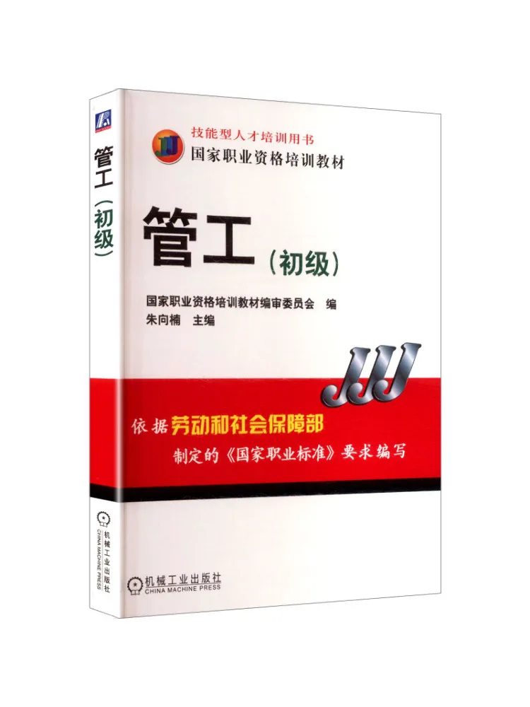 Book-Winshare Plumber Entry Level