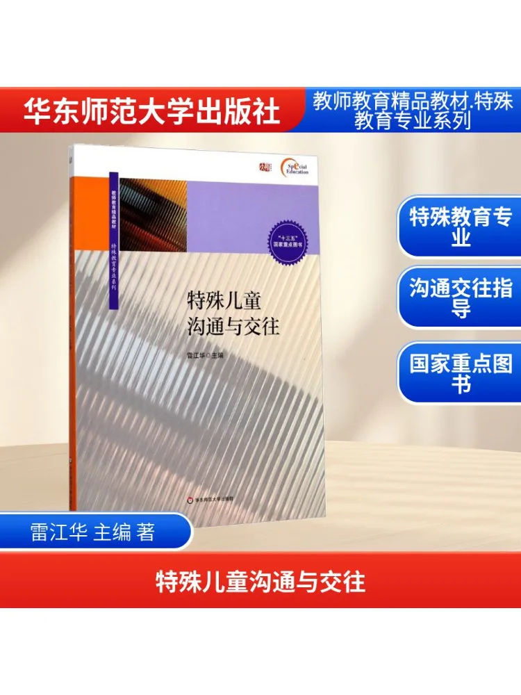 

Книга-Winshare Специальная детская связь и взаимодействие