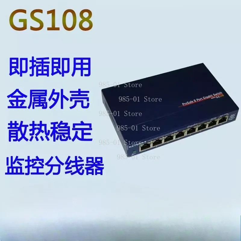 8-Port Gigabit Wired Network Switch, Multiple Versions Available