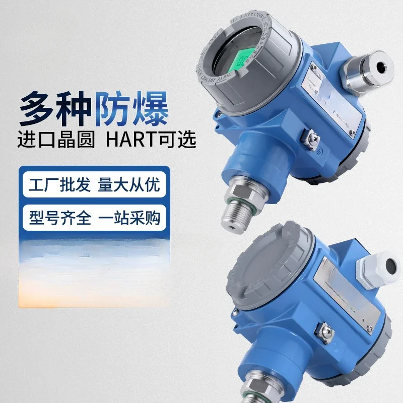 

Explosion-proof pressure transmitter, dust isolation and explosion-proof smart sensor