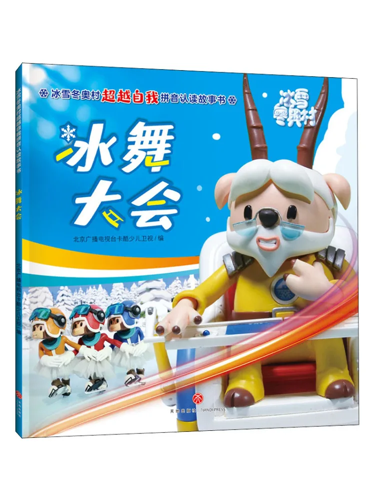 Book-Winshare Ice Dance Conference