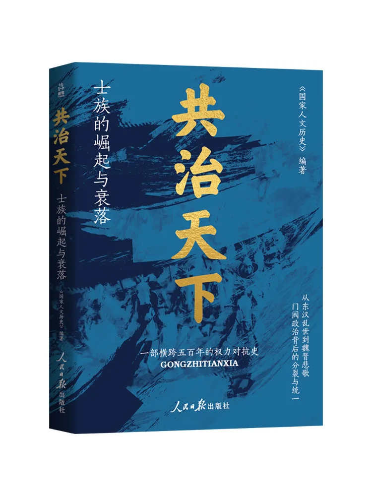 Book-Winshare Co Governance Of the World The Rise and Fall Of the Nobles