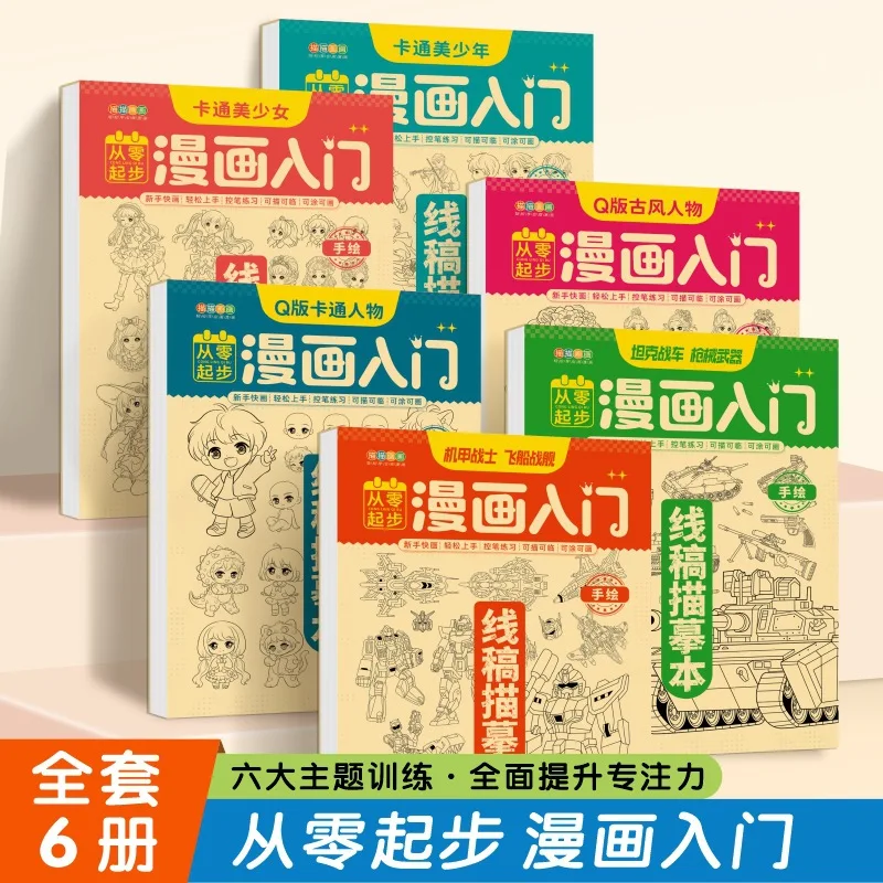 Introduction To Manga Handdrawn Practice Book: Sketching Copy, Anime Characters, Pretty Girl Q Version, Technical Line Draft