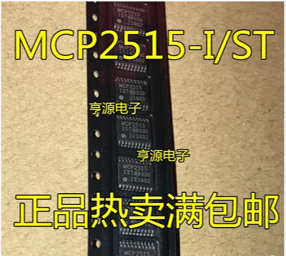 Free Shipping 10pcs  MCP2515-I/ST TSSOP-20