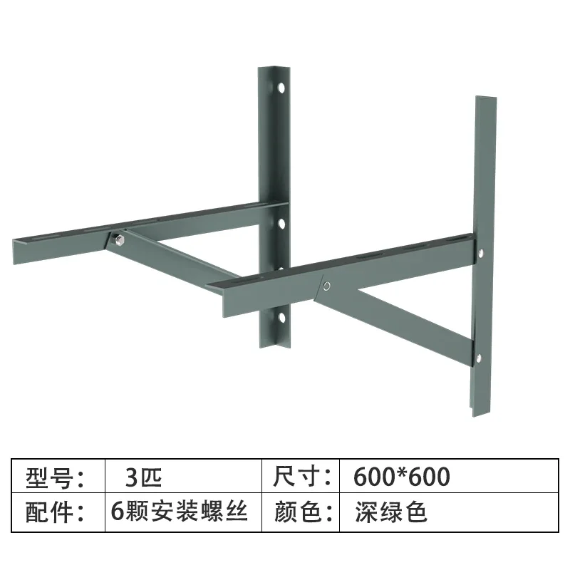 air conditioner stainless steel bracket universal type external machine installation hanger universal bracket