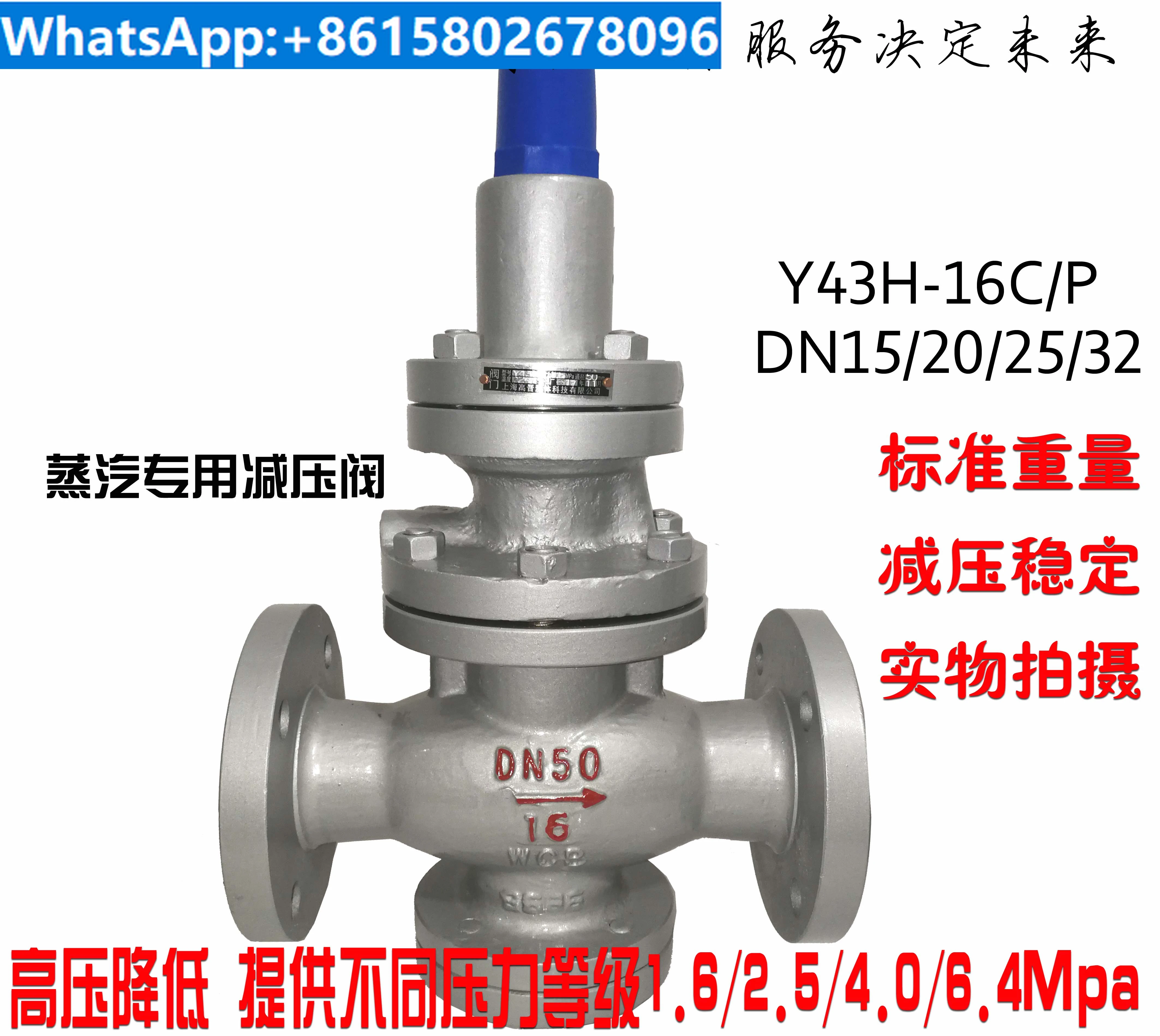 Steam pressure reducing valve pilot Y43H dynamic flange steam stainless steel DN25 32 40 5065