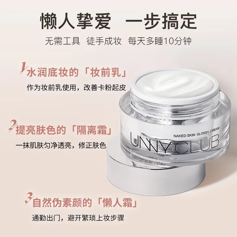 UNNY crema tonificadora 50g crema facial perezosa hidratante blanqueamiento iluminador naturalmente ilumina cosméticos de belleza originales genuinos