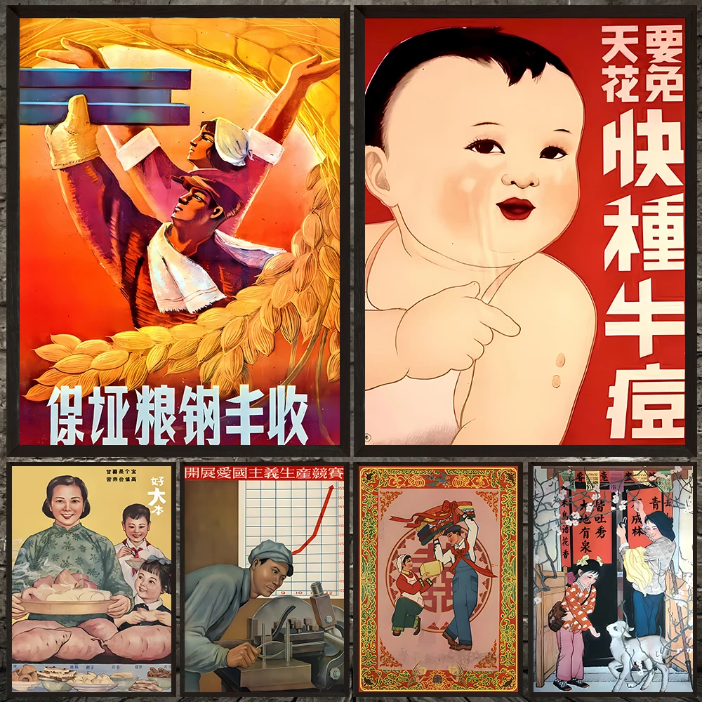 Vintage Chinese Cultural Revolution Communism Propaganda Poster Print,Mid-20th Century Chinese Advertising Posters Wall Art