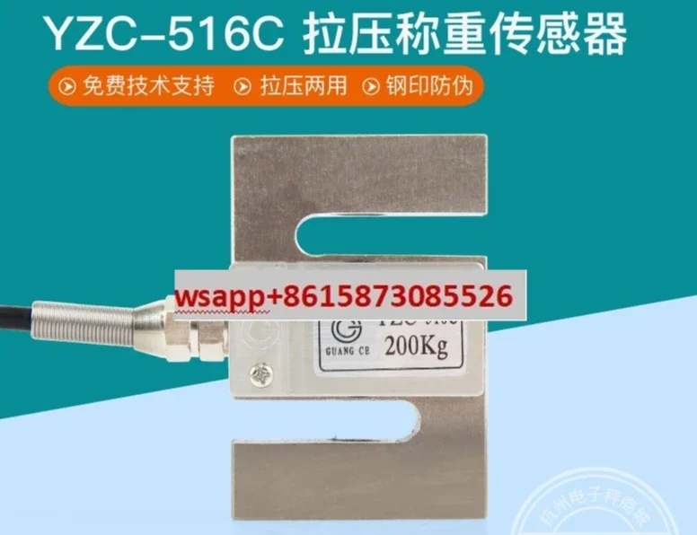 YZC-516C sensor S type tension pressure weighing sensor mixing station hopper scale 500KG1 ton